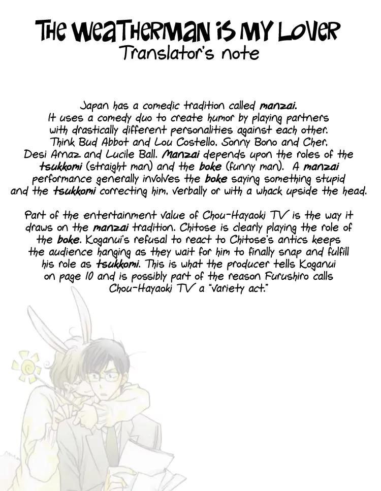 Tenki Yohou no Koibito Chapter 1.1 page 2 - Vol.1 Chapter 1: Koganei-kun and Amasawa-kun's Circumstances