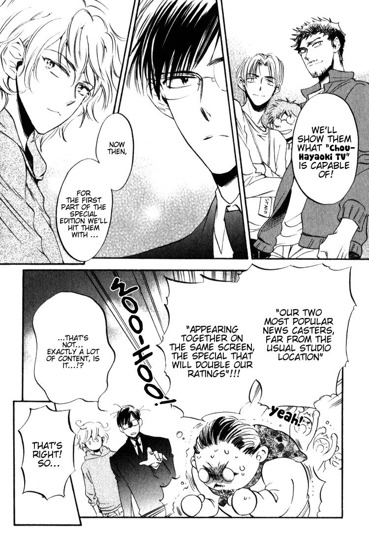 Tenki Yohou no Koibito Chapter 1.2 page 12 - Vol.1 Chapter 2: Koganei-kun, Sometimes Love and Work Collide