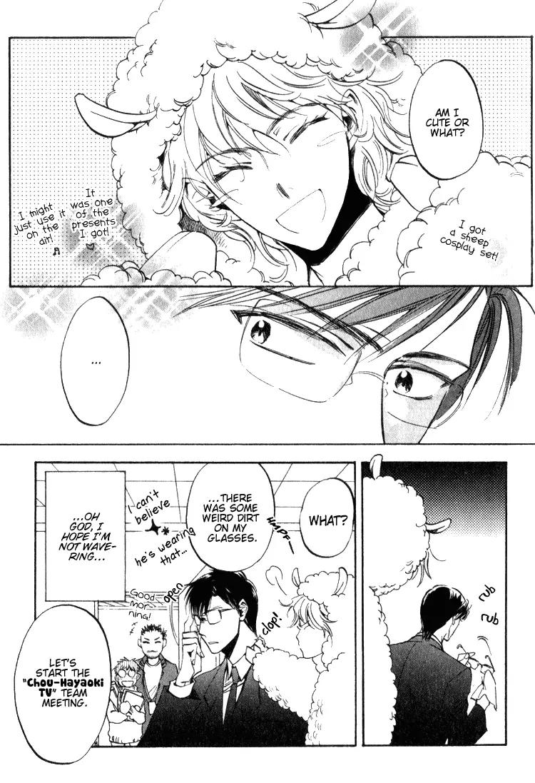 Tenki Yohou no Koibito Chapter 1.2 page 7 - Vol.1 Chapter 2: Koganei-kun, Sometimes Love and Work Collide