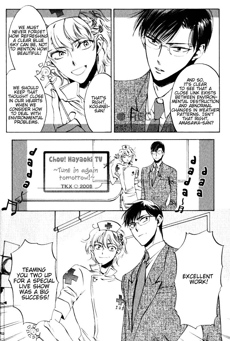 Tenki Yohou no Koibito Chapter 1.3 page 4 - Vol.1 Chapter 3: Amasawa, Atmospheric Depression Approaching