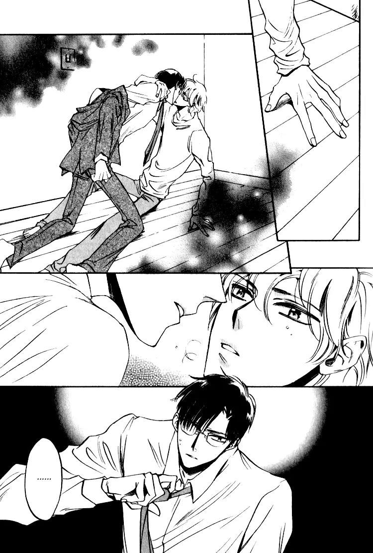 Tenki Yohou no Koibito Chapter 1.4 page 17 - Vol.1 Chapter 4: Weather Forecast: Rainy, Then Clear