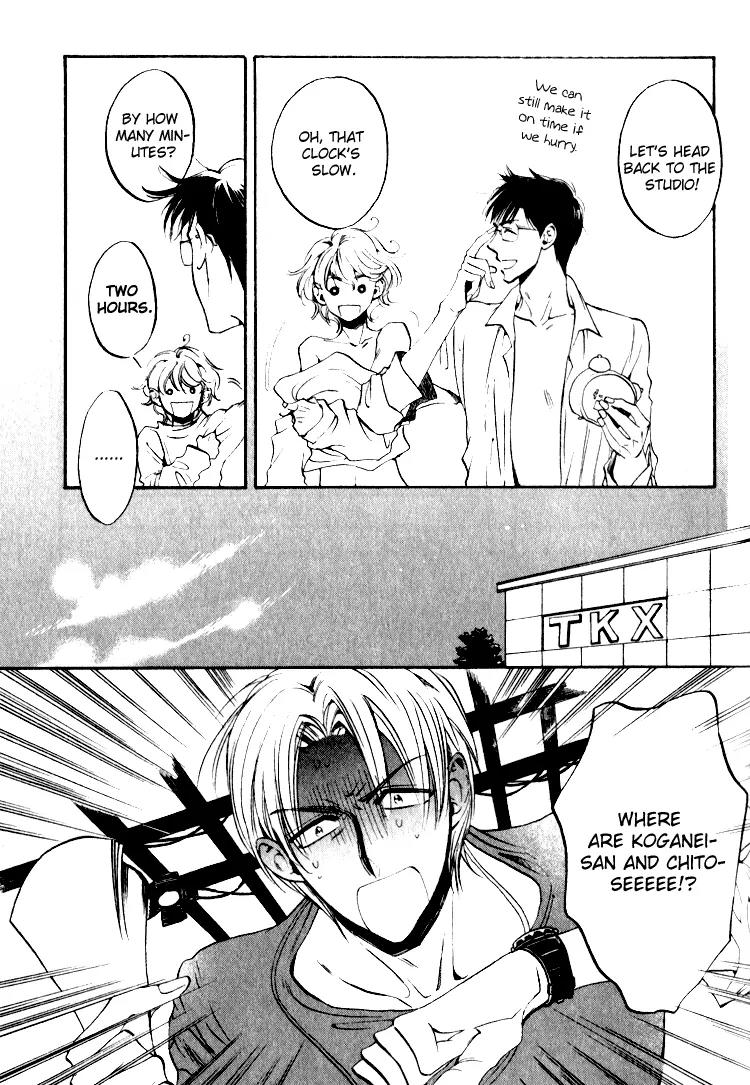 Tenki Yohou no Koibito Chapter 1.5 page 5 - Vol.1 Chapter 5: Passion Index: 100% Clear