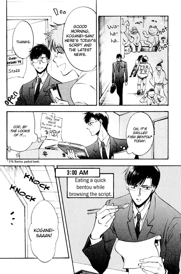 Tenki Yohou no Koibito Chapter 1.7 page 3 - Vol.1 Chapter 7: Koganei-kun and Amasawa-kun's Daily Life