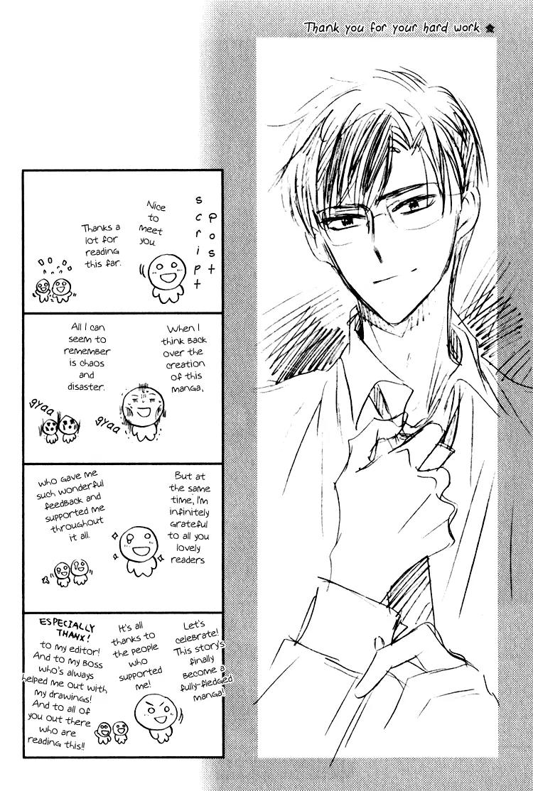 Tenki Yohou no Koibito Chapter 1.8 page 10 - Vol.1 Chapter 8: AD Collection's (Secret) Image Special