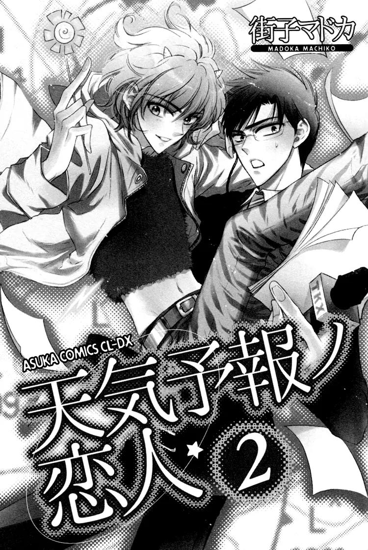 Tenki Yohou no Koibito Chapter 2.1 page 7 - Vol.2 Chapter 1: The Third Man: Leon Attacks!