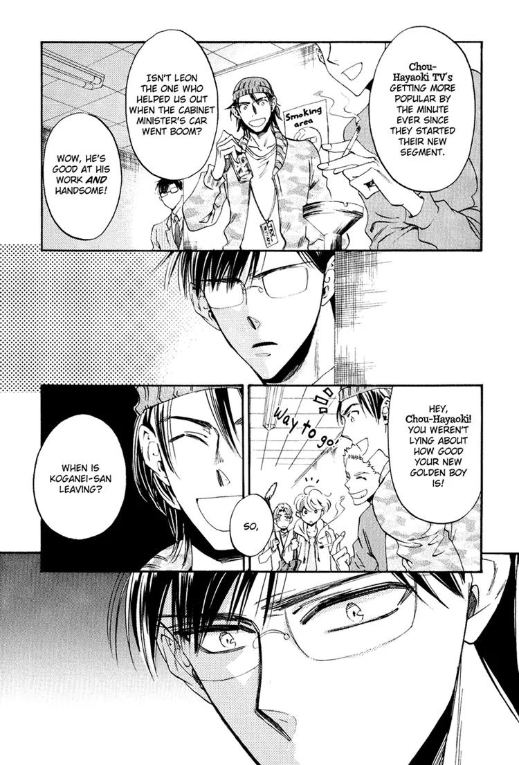 Tenki Yohou no Koibito Chapter 2.2 page 11 - Vol.2 Chapter 2: Leon VS Koganei: Love Battle