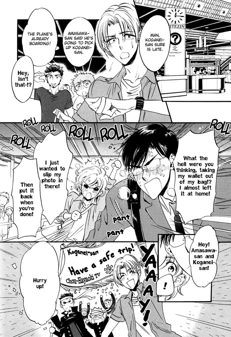 Tenki Yohou no Koibito Chapter 2.3 page 6 - Vol.2 Chapter 3: A Tearful Long-Distance Relationship: Setting Off from Narita