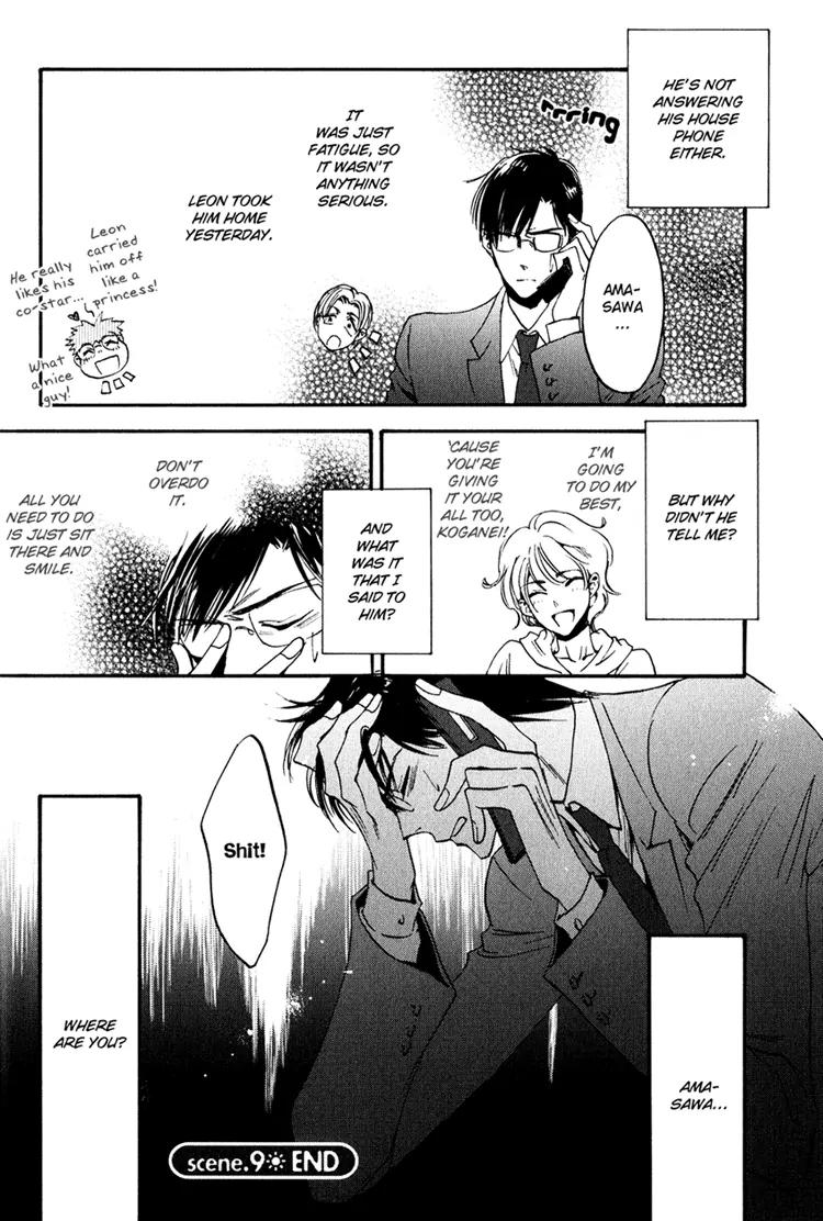 Tenki Yohou no Koibito Chapter 2.4 page 24 - Vol.2 Chapter 4: A Trying Long-Distance Relationship: Sweet Seduction