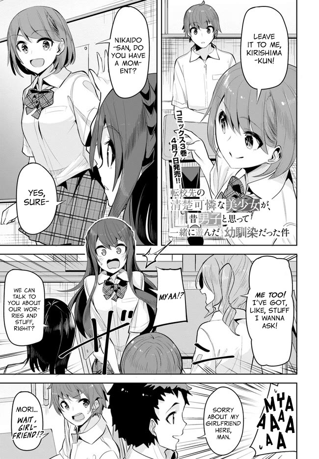 Tenkosaki: The Neat and Pretty Girl at My New School Is a Childhood Friend of Mine Who I Thought Was a Boy Chapter 17 page 1 - Chapter 17: Let's Hang Out!
