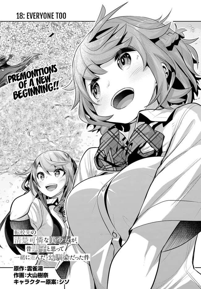 Tenkosaki: The Neat and Pretty Girl at My New School Is a Childhood Friend of Mine Who I Thought Was a Boy Chapter 18 page 2 - Chapter 18: Everyone Too