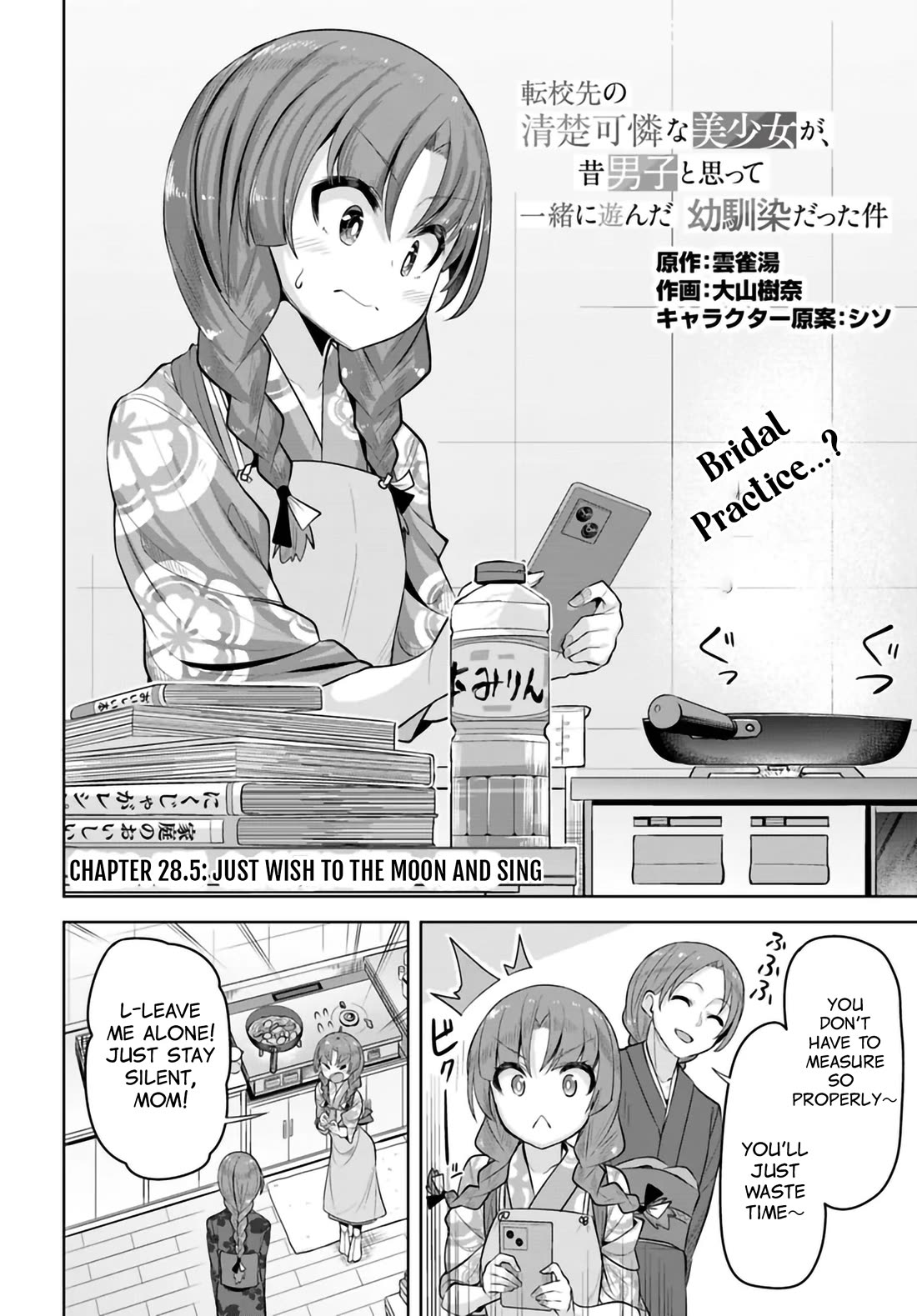 Tenkosaki: The Neat and Pretty Girl at My New School Is a Childhood Friend of Mine Who I Thought Was a Boy Chapter 28.5 page 2 - Chapter 28.5: Just Wish To The Moon And Sing