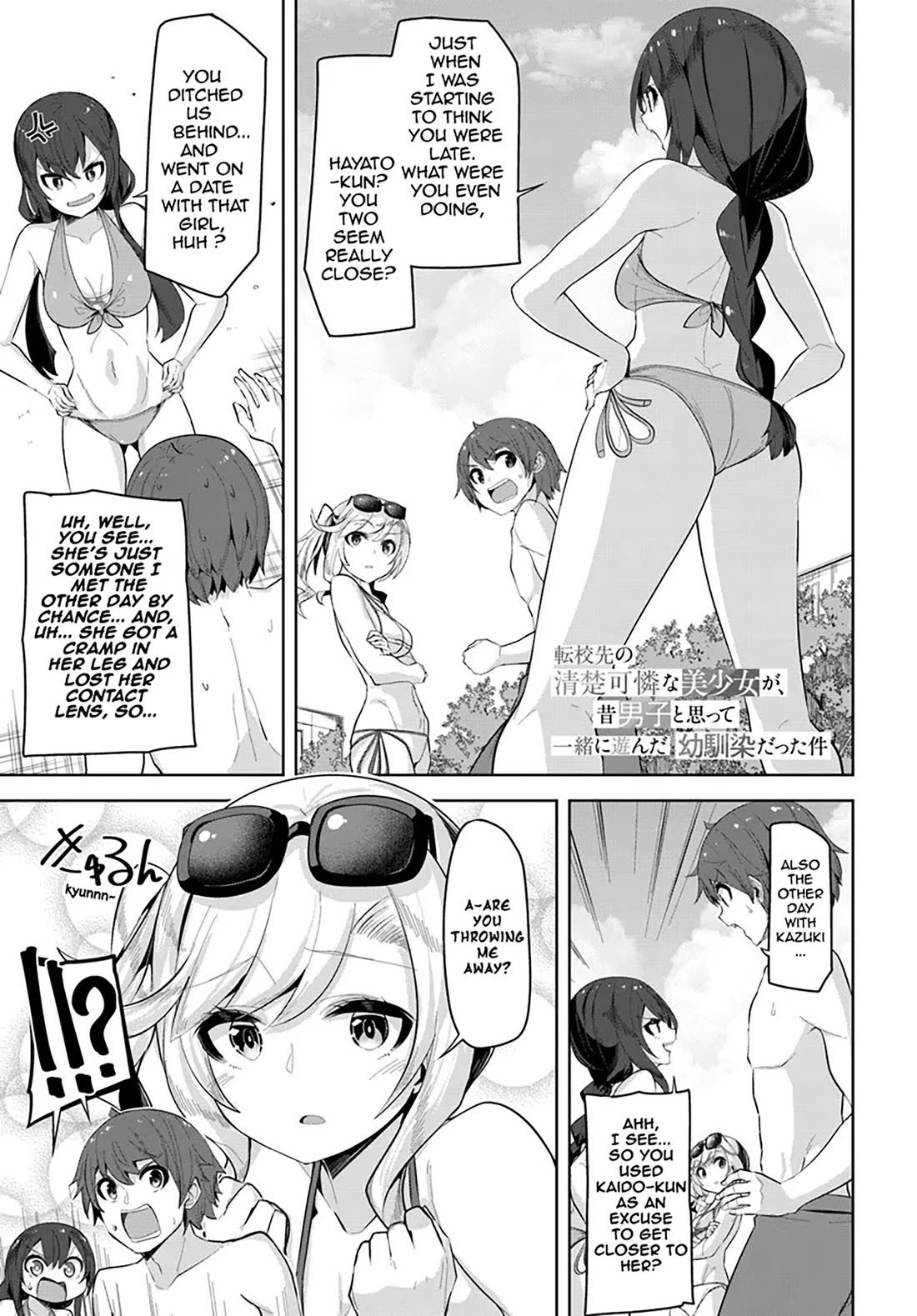 Tenkosaki: The Neat and Pretty Girl at My New School Is a Childhood Friend of Mine Who I Thought Was a Boy Chapter 31 page 1 - Chapter 31: We're Home!