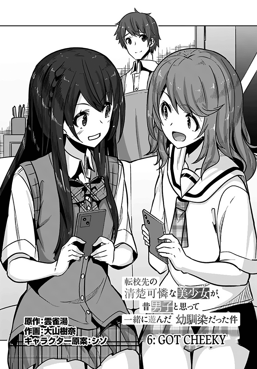 Tenkosaki: The Neat and Pretty Girl at My New School Is a Childhood Friend of Mine Who I Thought Was a Boy Chapter 6 page 2 - Chapter 6: Got Cheeky