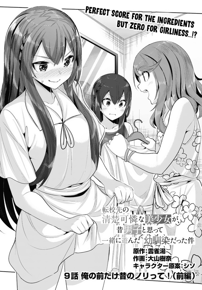 Tenkosaki: The Neat and Pretty Girl at My New School Is a Childhood Friend of Mine Who I Thought Was a Boy Chapter 9 page 2 - Chapter 9