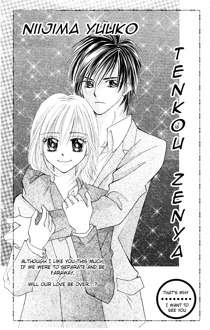 Tenkou Zenya Chapter 0.2 page 7 - Chapter 0 v2 : [Oneshot]