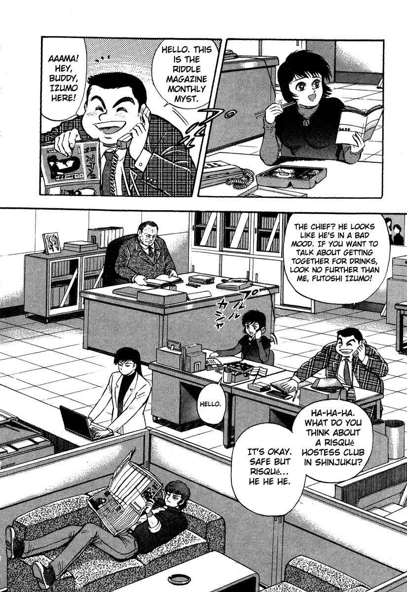 Tenkuu no Inu Chapter 0 page 10 - Chapter 0