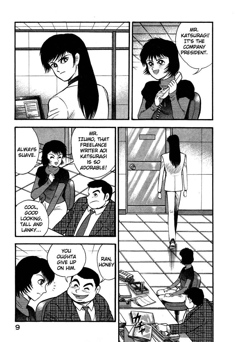 Tenkuu no Inu Chapter 0 page 11 - Chapter 0