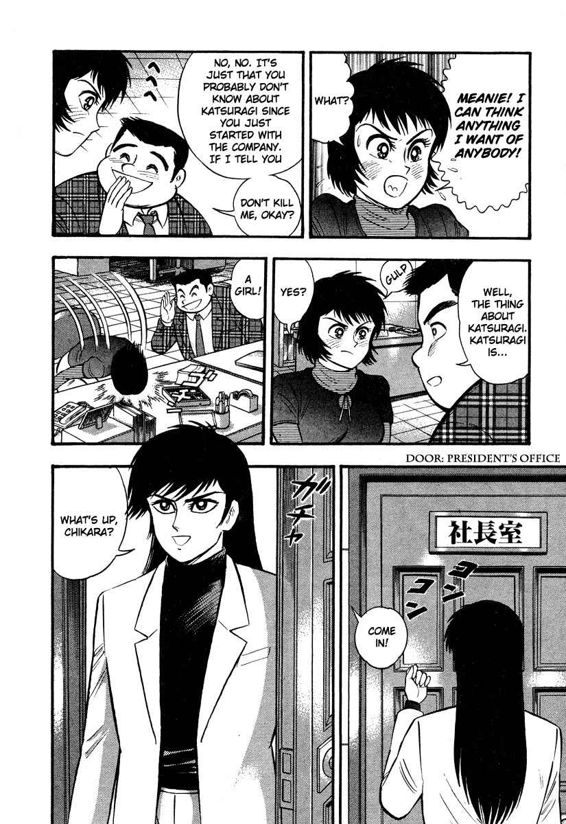 Tenkuu no Inu Chapter 0 page 12 - Chapter 0
