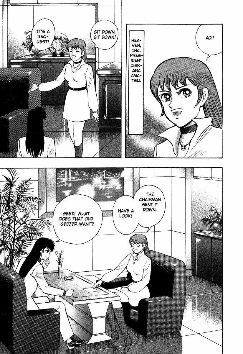 Tenkuu no Inu Chapter 0 page 13 - Chapter 0