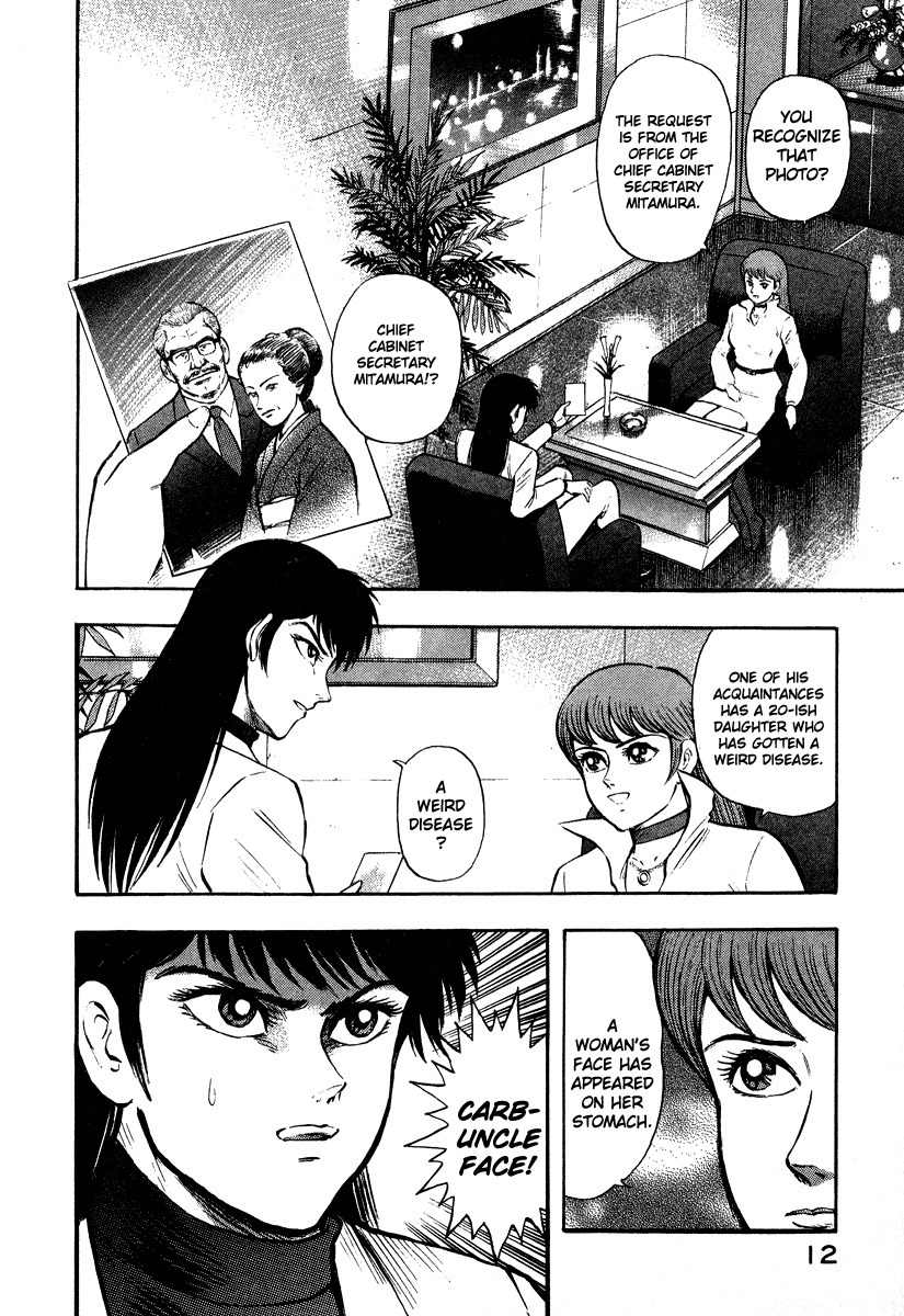 Tenkuu no Inu Chapter 0 page 14 - Chapter 0