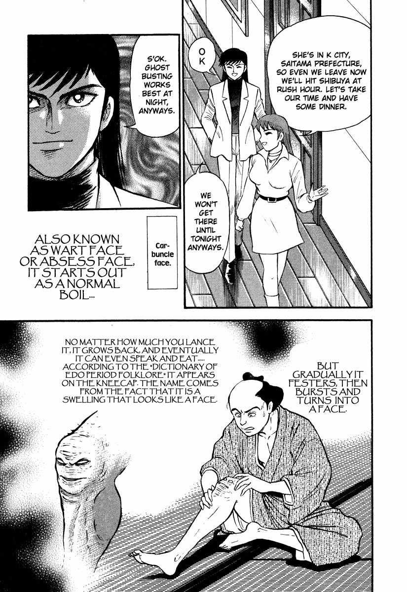 Tenkuu no Inu Chapter 0 page 15 - Chapter 0