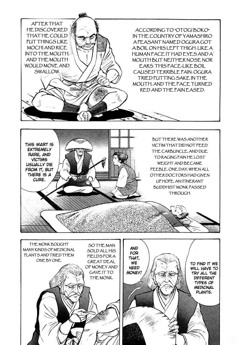 Tenkuu no Inu Chapter 0 page 16 - Chapter 0