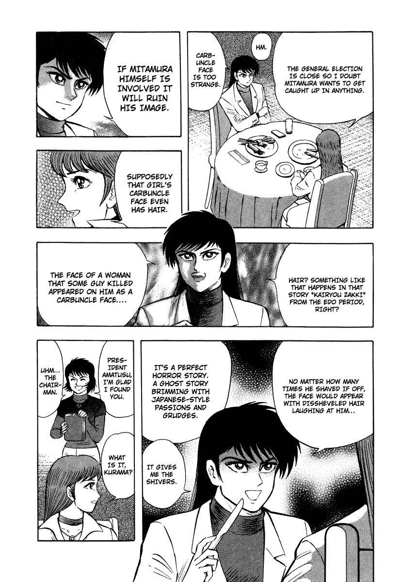 Tenkuu no Inu Chapter 0 page 18 - Chapter 0