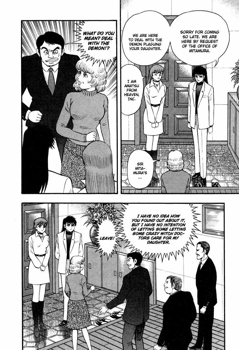 Tenkuu no Inu Chapter 0 page 21 - Chapter 0