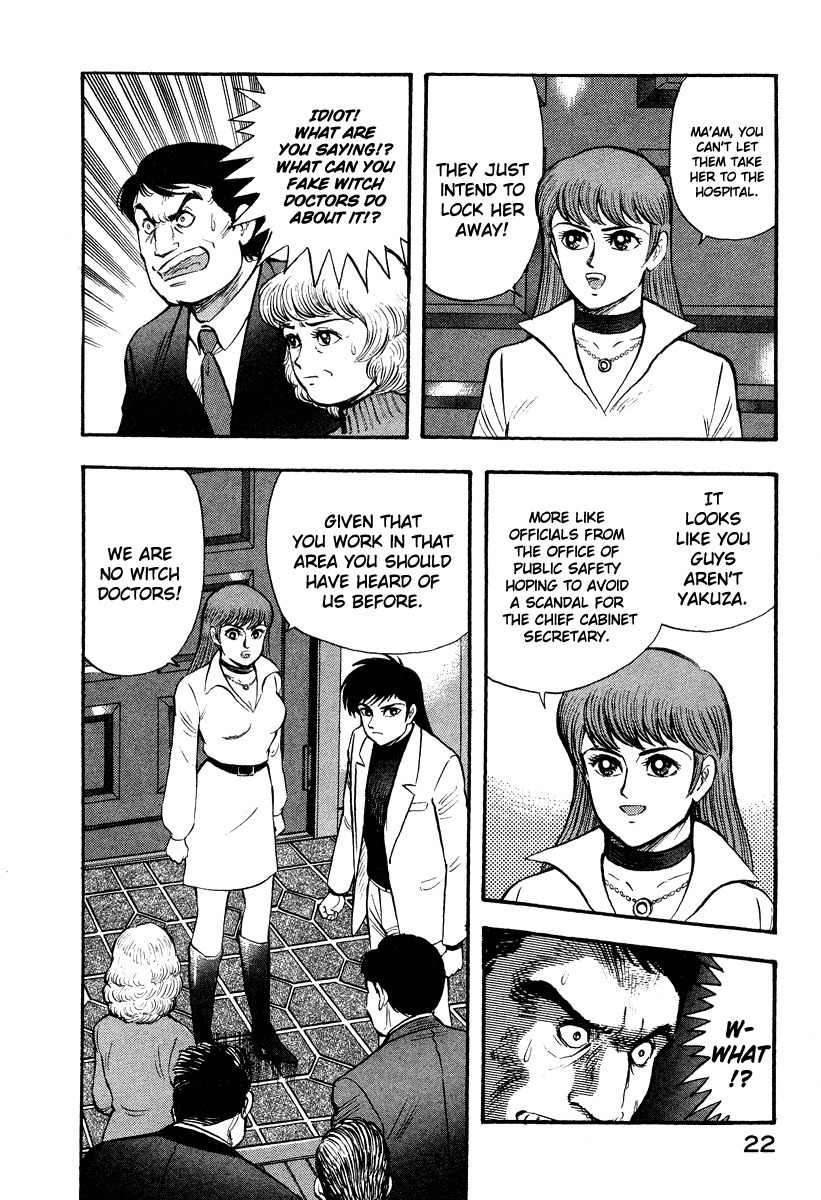 Tenkuu no Inu Chapter 0 page 23 - Chapter 0