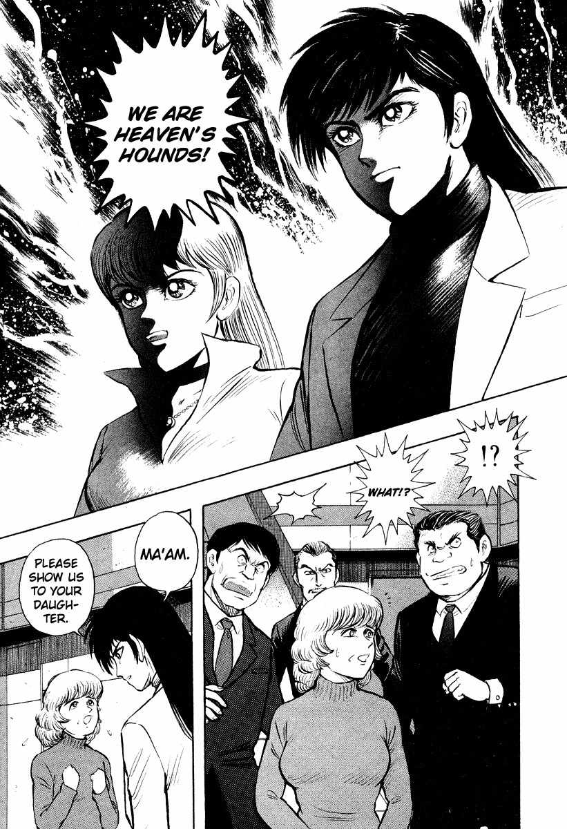 Tenkuu no Inu Chapter 0 page 24 - Chapter 0