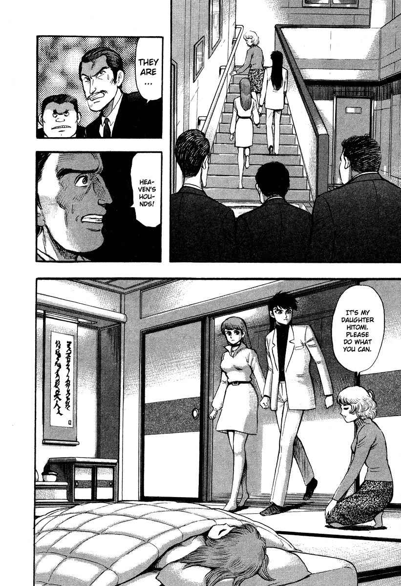 Tenkuu no Inu Chapter 0 page 25 - Chapter 0