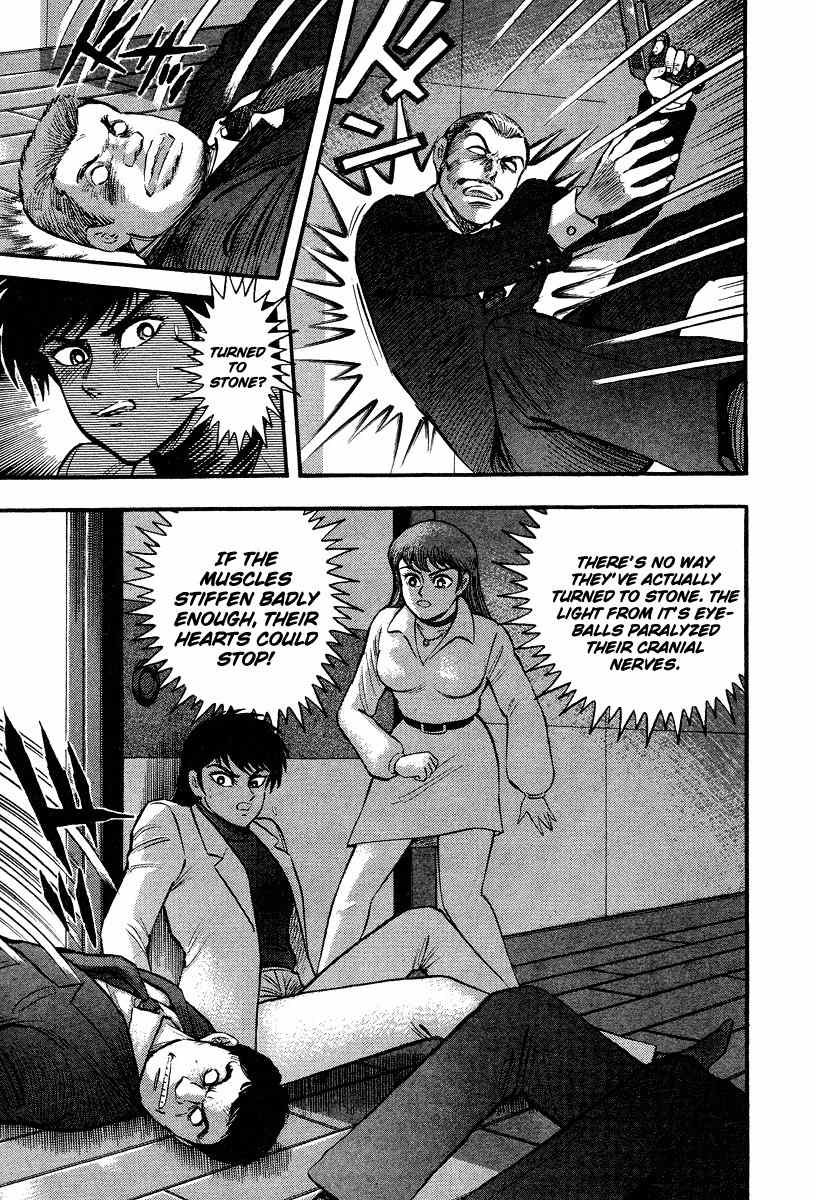 Tenkuu no Inu Chapter 0 page 30 - Chapter 0