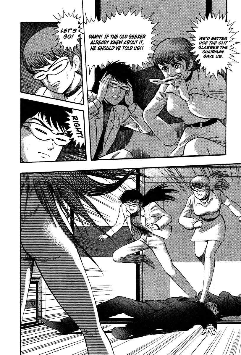Tenkuu no Inu Chapter 0 page 31 - Chapter 0