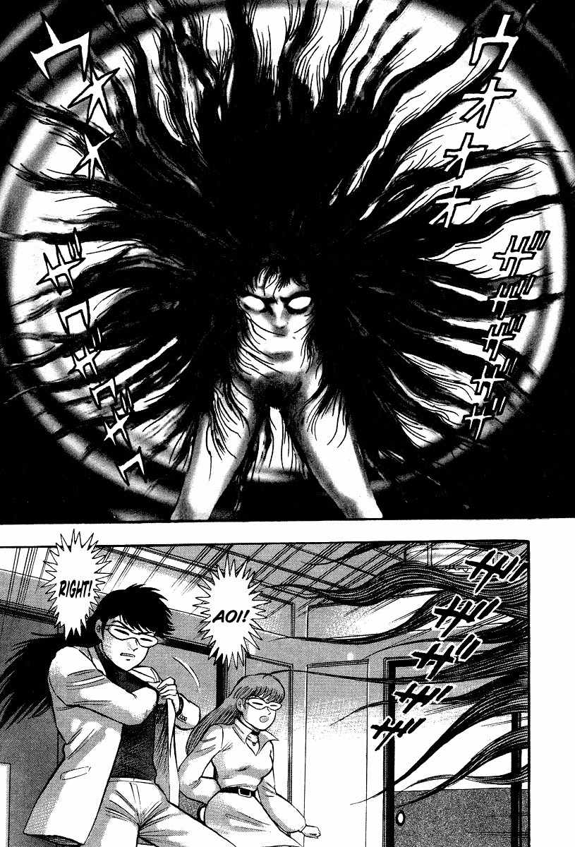 Tenkuu no Inu Chapter 0 page 32 - Chapter 0