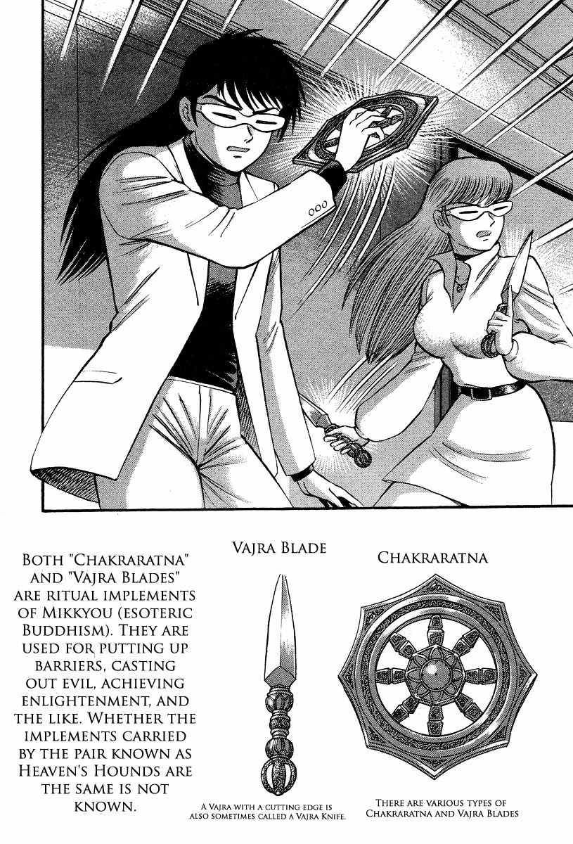 Tenkuu no Inu Chapter 0 page 33 - Chapter 0