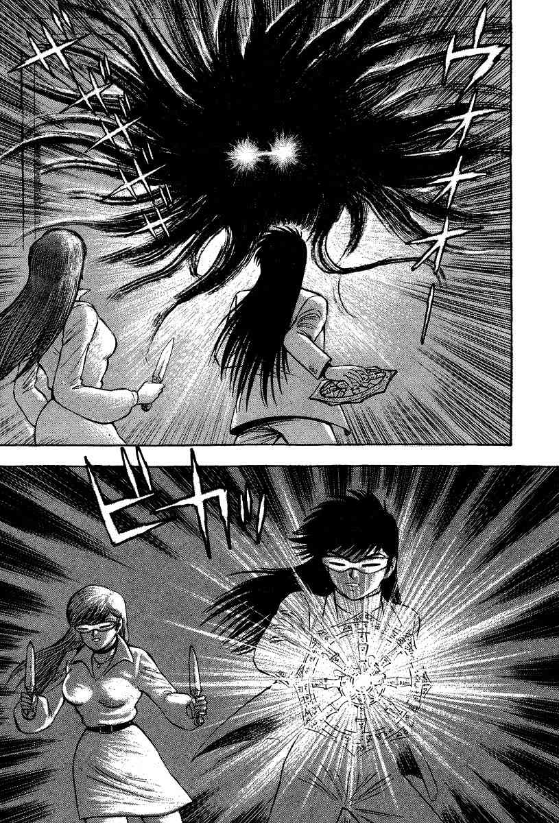 Tenkuu no Inu Chapter 0 page 34 - Chapter 0