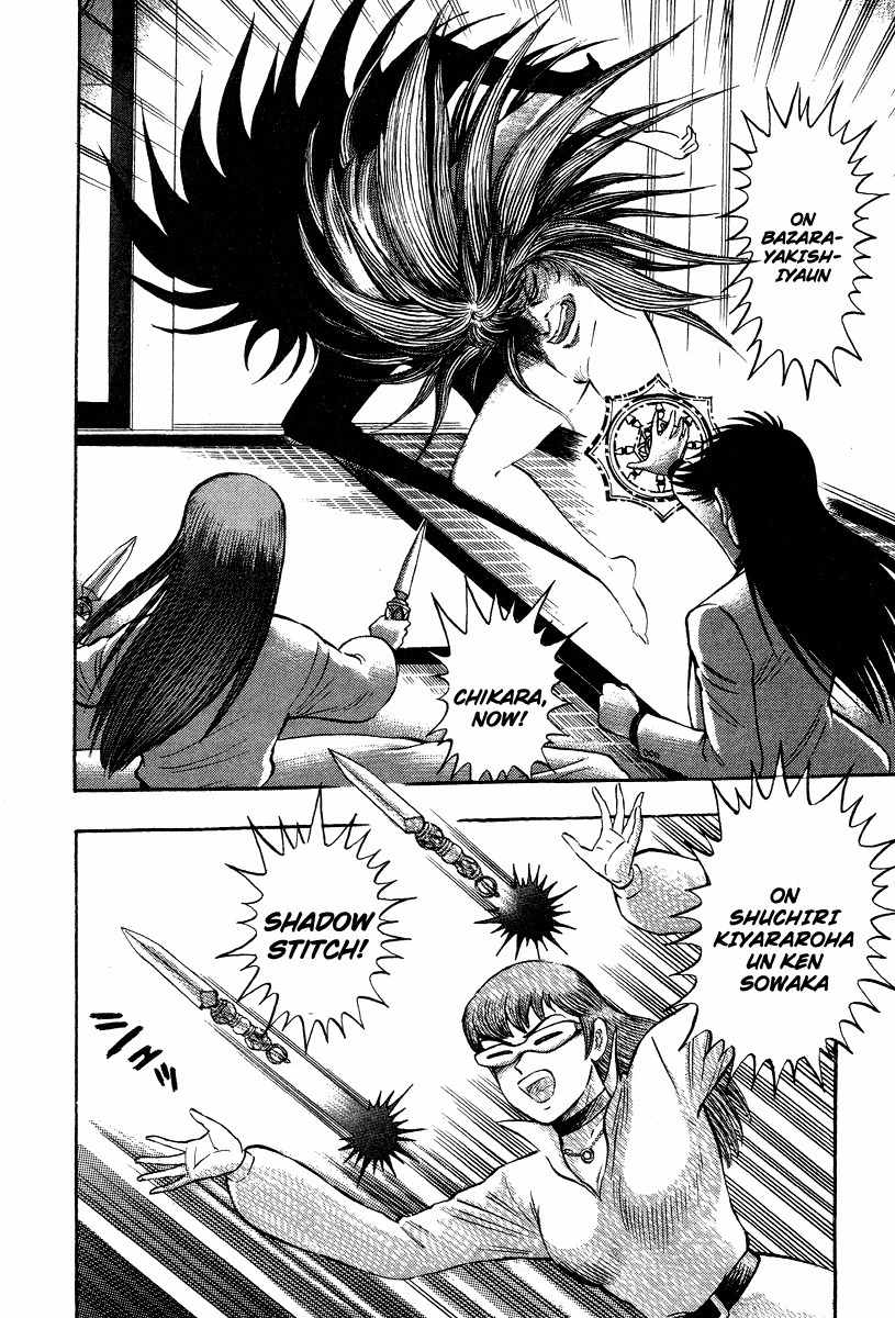 Tenkuu no Inu Chapter 0 page 35 - Chapter 0