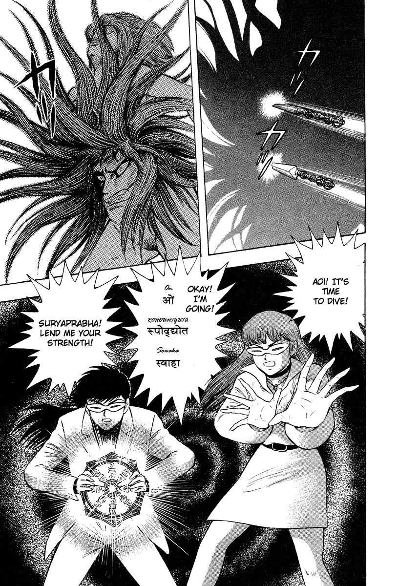 Tenkuu no Inu Chapter 0 page 36 - Chapter 0