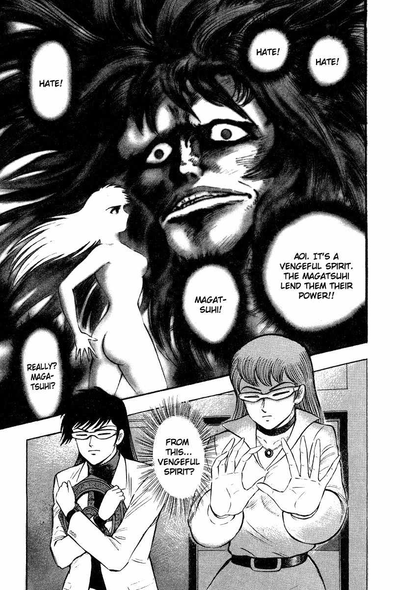 Tenkuu no Inu Chapter 0 page 39 - Chapter 0