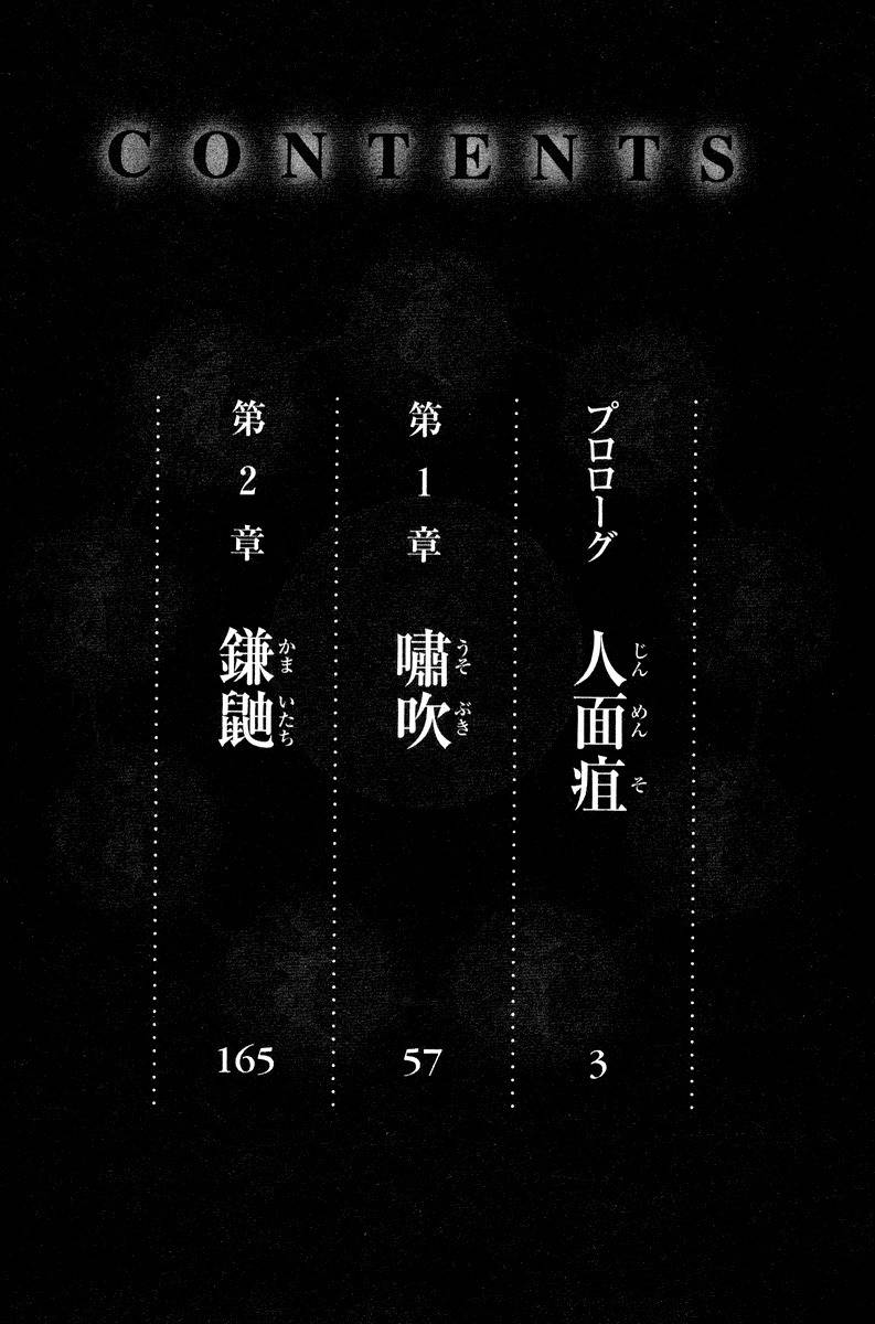 Tenkuu no Inu Chapter 0 page 4 - Chapter 0