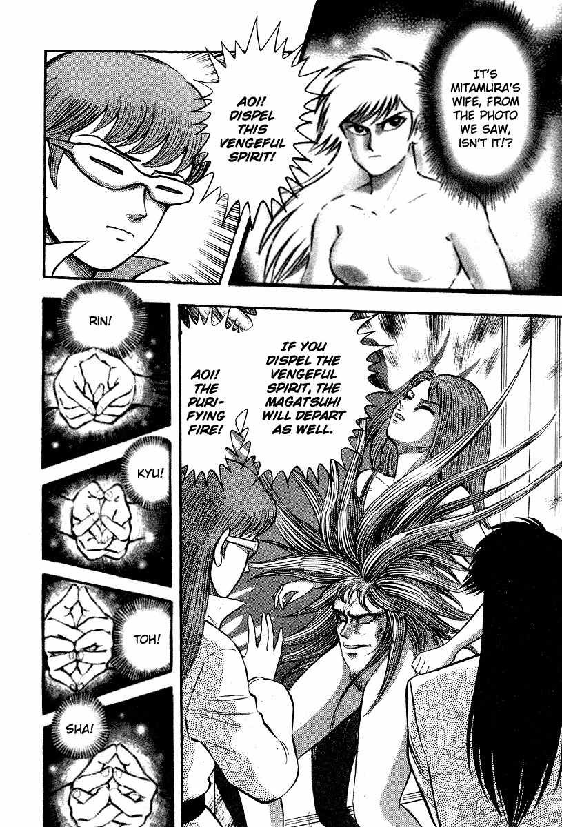 Tenkuu no Inu Chapter 0 page 40 - Chapter 0