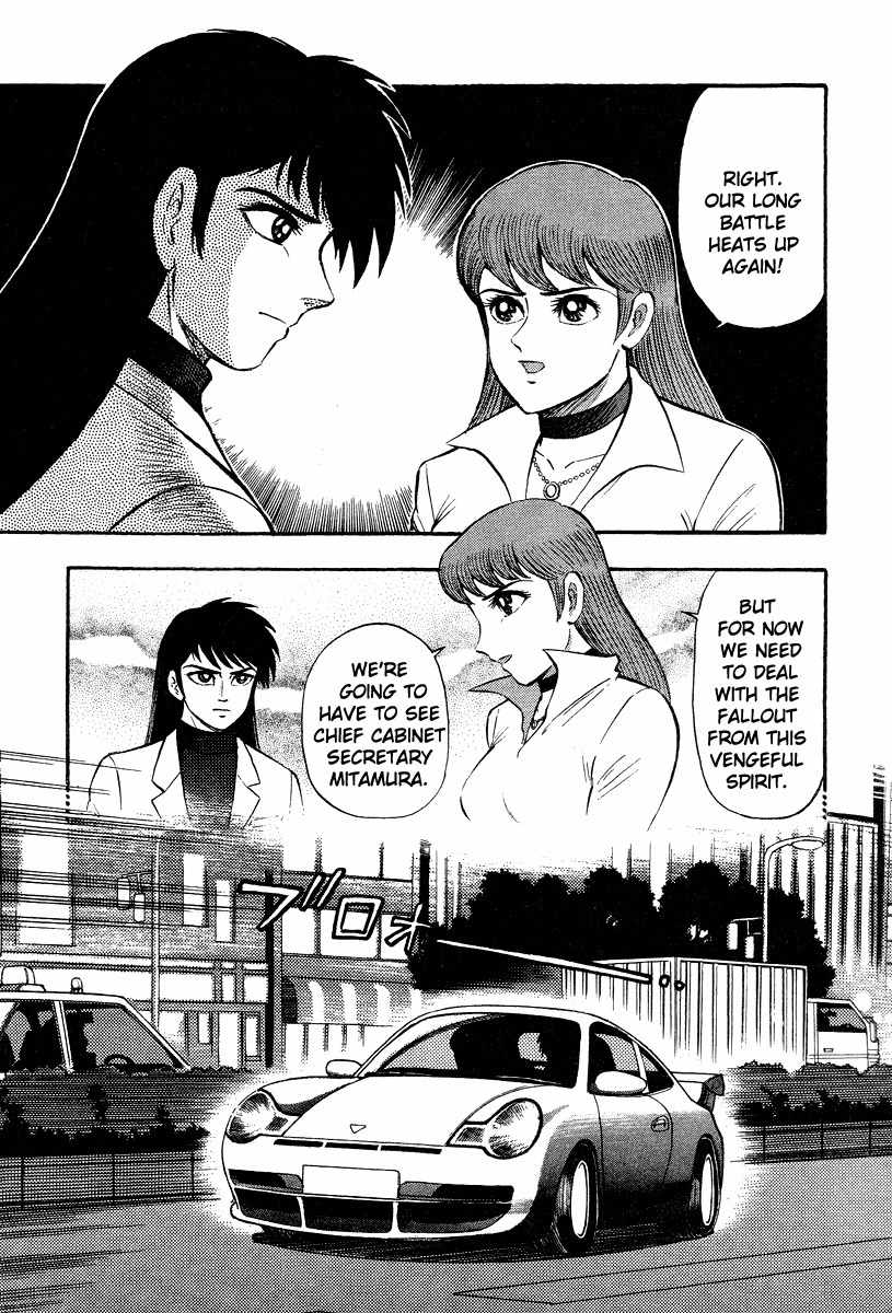Tenkuu no Inu Chapter 0 page 43 - Chapter 0