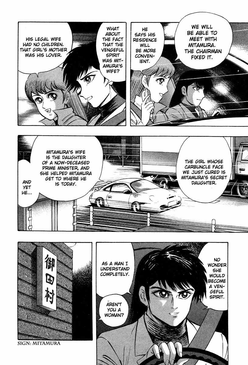 Tenkuu no Inu Chapter 0 page 44 - Chapter 0
