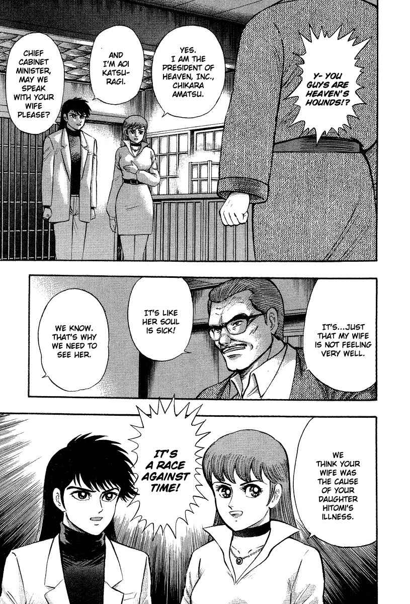 Tenkuu no Inu Chapter 0 page 45 - Chapter 0
