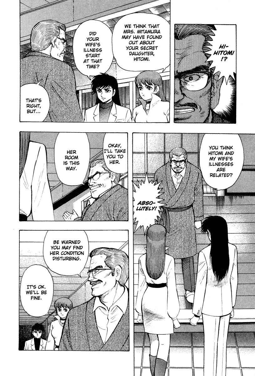 Tenkuu no Inu Chapter 0 page 46 - Chapter 0