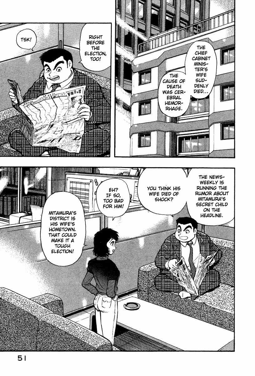 Tenkuu no Inu Chapter 0 page 49 - Chapter 0