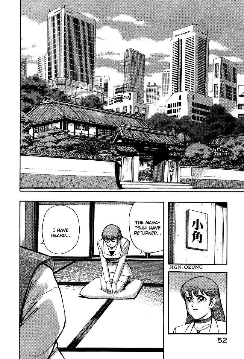 Tenkuu no Inu Chapter 0 page 50 - Chapter 0