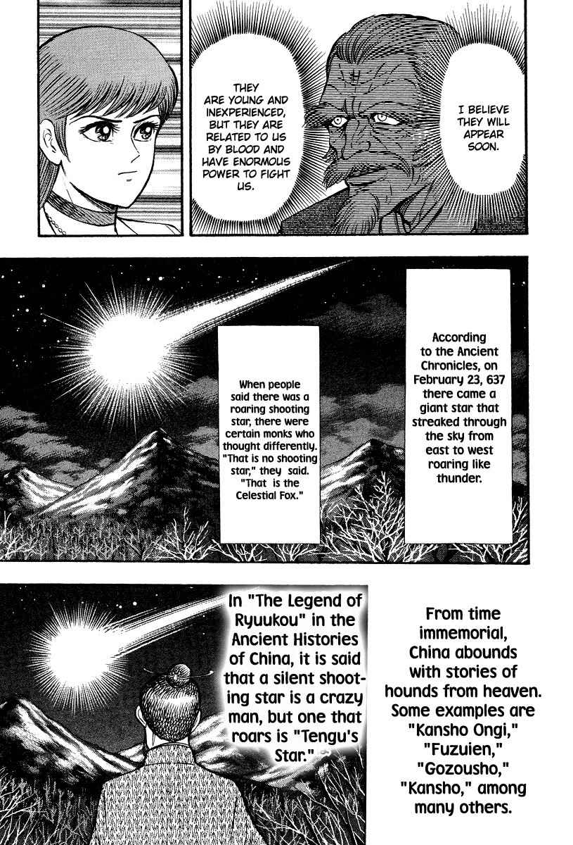 Tenkuu no Inu Chapter 0 page 53 - Chapter 0