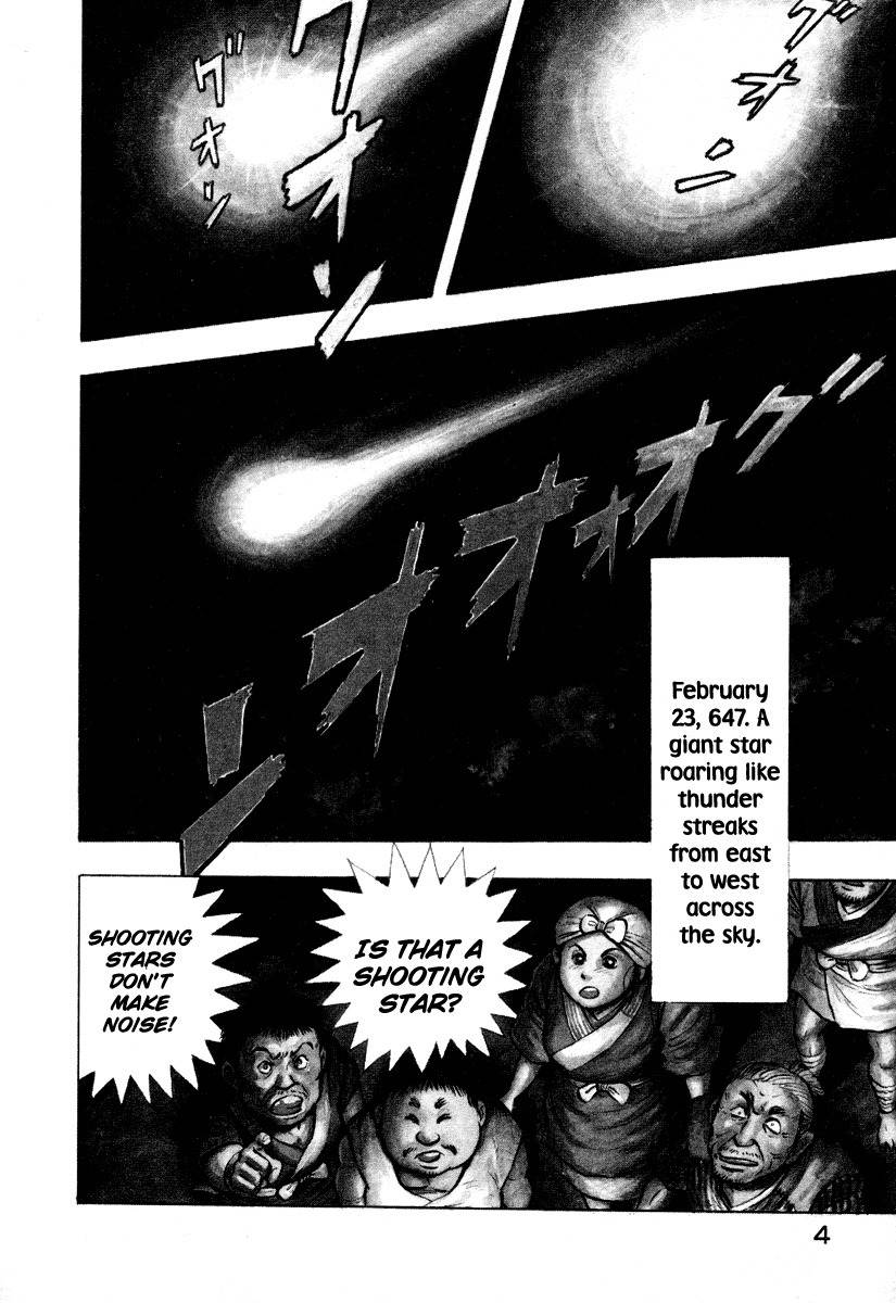 Tenkuu no Inu Chapter 0 page 6 - Chapter 0