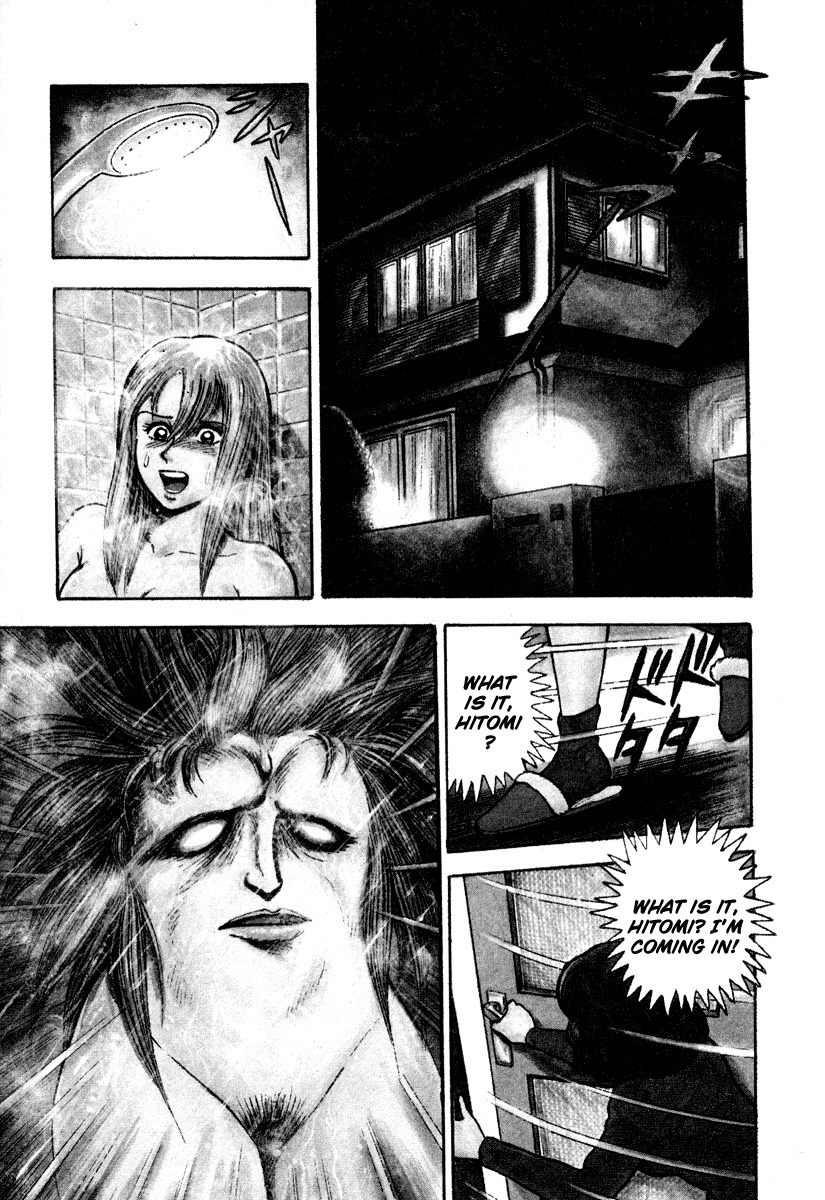 Tenkuu no Inu Chapter 0 page 7 - Chapter 0